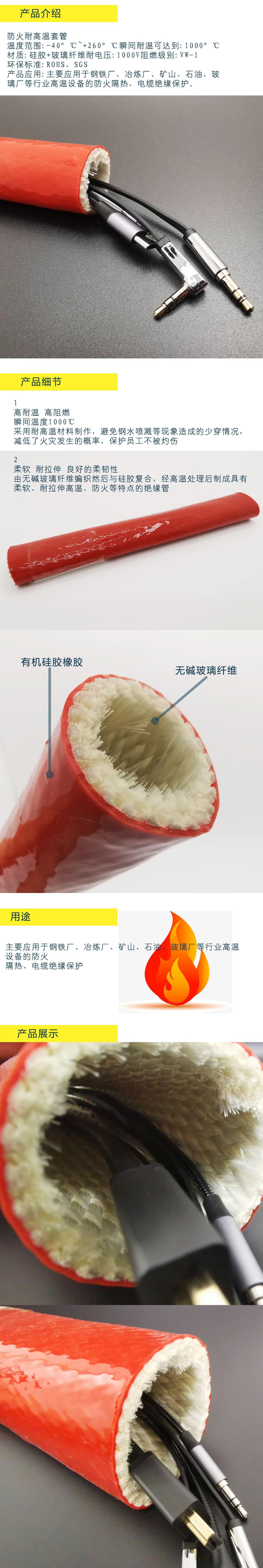 硅膠 防火套管